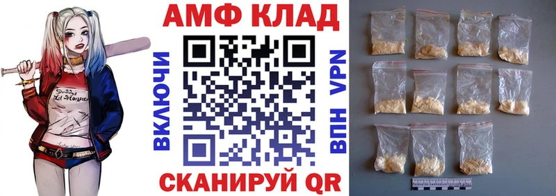 АМФЕТАМИН Розовый Медынь