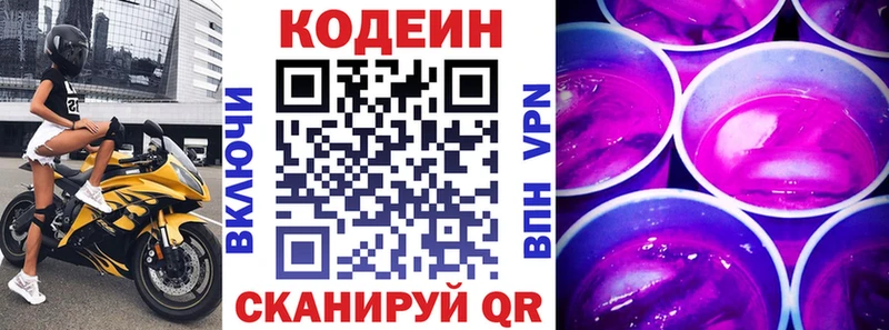 Кодеиновый сироп Lean напиток Lean (лин)  Медынь 