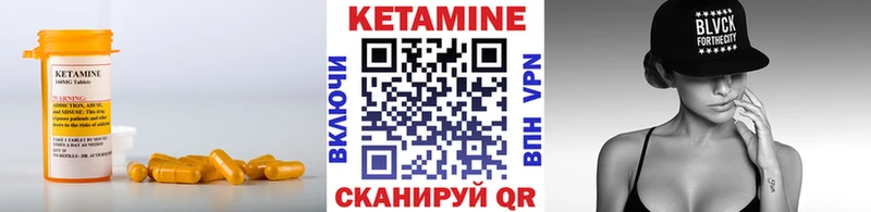 Кетамин VHQ  Медынь 