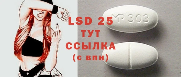 марки lsd Бородино