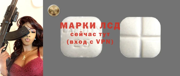 марки lsd Бородино