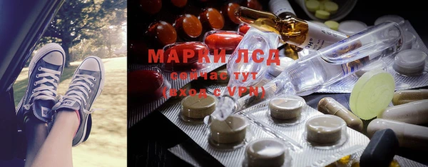 марки lsd Бородино