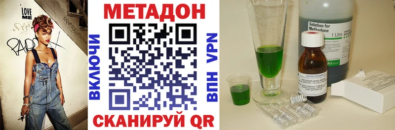 МЕТАДОН кристалл  omg зеркало  Медынь 